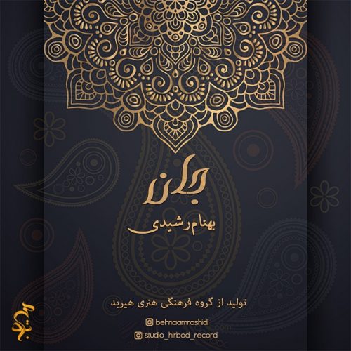 دانلود آهنگ بهنام رشیدی جان با کیفیت 320